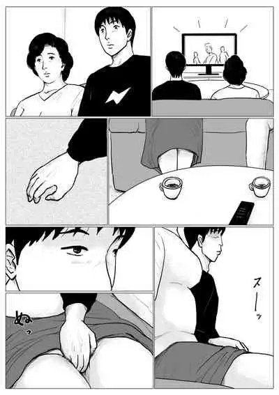 Haha ni Koishite Part 3 < Remake Ban >