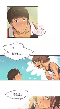 [﻿Chance, Kamang] Sports Girl ch.1-24[Chinese]