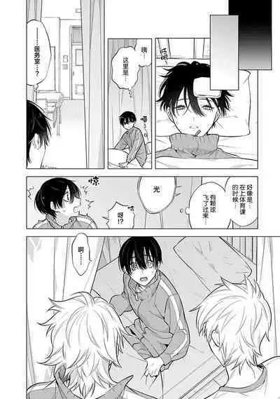 阴沉的我被双子爱慕的缘由