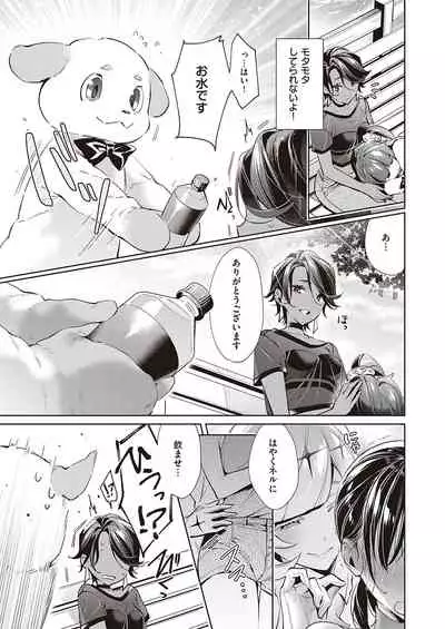 Yokubou Pandora Yokubou 1-22