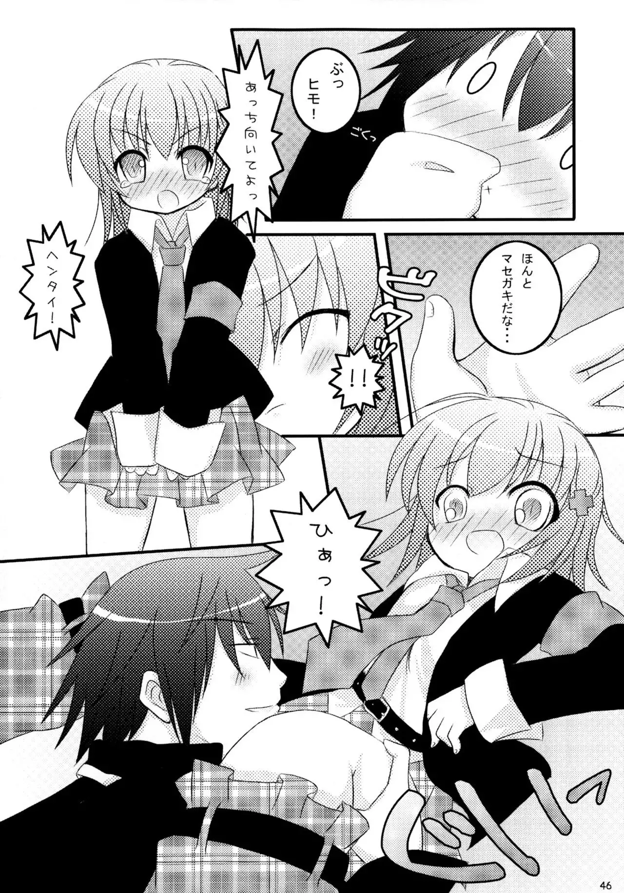 Shugo Shugo! Soushuuhen