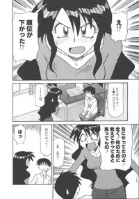 [Jonokuchi Jouji] Inma no Ranbu