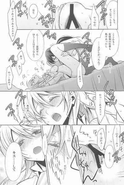 Anata to Futari, Hanazono de