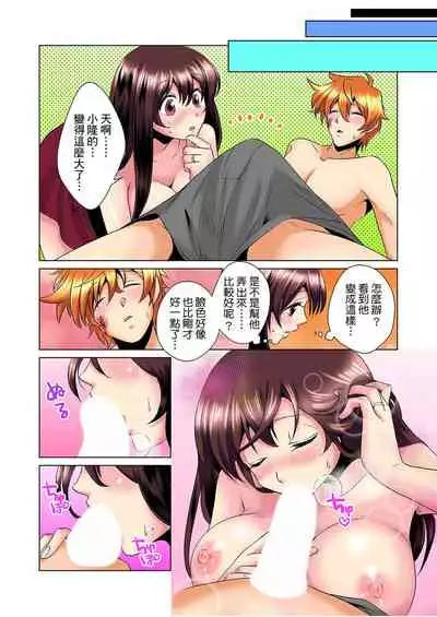 [Mima] Kon Nani Bikubiku Shiteru no ni… Shi nai no? - Ofuro de! Heya de! Living demo!? Aniki no Yome ni Iji rarete…- | 明明你的弟弟挺成這樣….還不上嗎？～在浴室！在房間！在客廳也是!?被老哥的妻子不斷地玩弄… Ch.1-8 [Chinese]