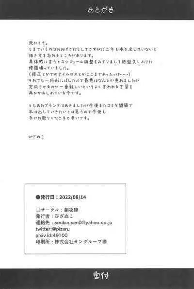 Imouto to Saimin App wa Tsukaiyou