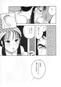 [Tonami Muka] Shoujo no Tekiou to Housan