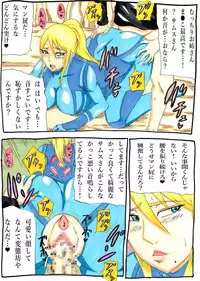 [Ninnindo (Tonsuke)] Nioitatsu S (Metroid)