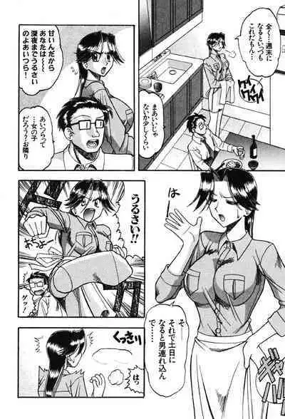 Hahaoya Ga Onna Ni Naru Toki