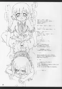 (C69) [Ororiya Enpitsudo (Hiroe Natsuki, Murian)] Lyrical (Senko no Ronde)