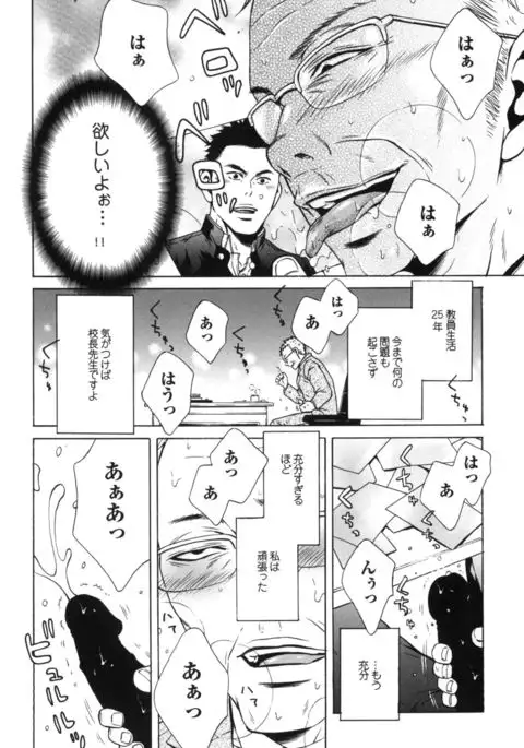 Sakedomo Sakedomo - SM Ryoujoku-kei Sakuhin-Shuu -