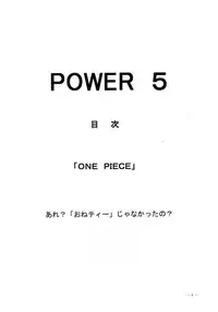 (C62) [Yamamoto J.K (Yamamoto Yoshifumi)] POWER 5 (ONE PIECE)