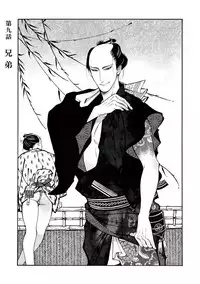 [Sakura Sawa] Momo to Manji