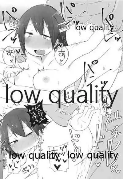 比叡ちゃんとず~っとイチャラブしよ?