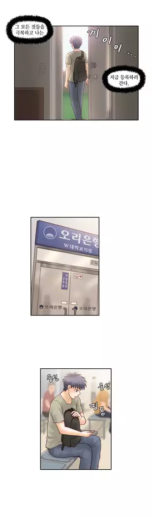 Wrath of the Tutoring Ch.1-45