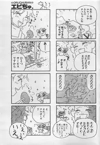 Action Pizazz 2003-09