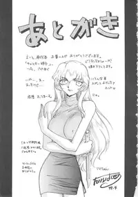 [Taira Hajime] Caster Reiko