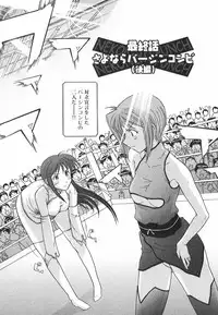 [Ohmi Takeshi] Neko Neko Punch!