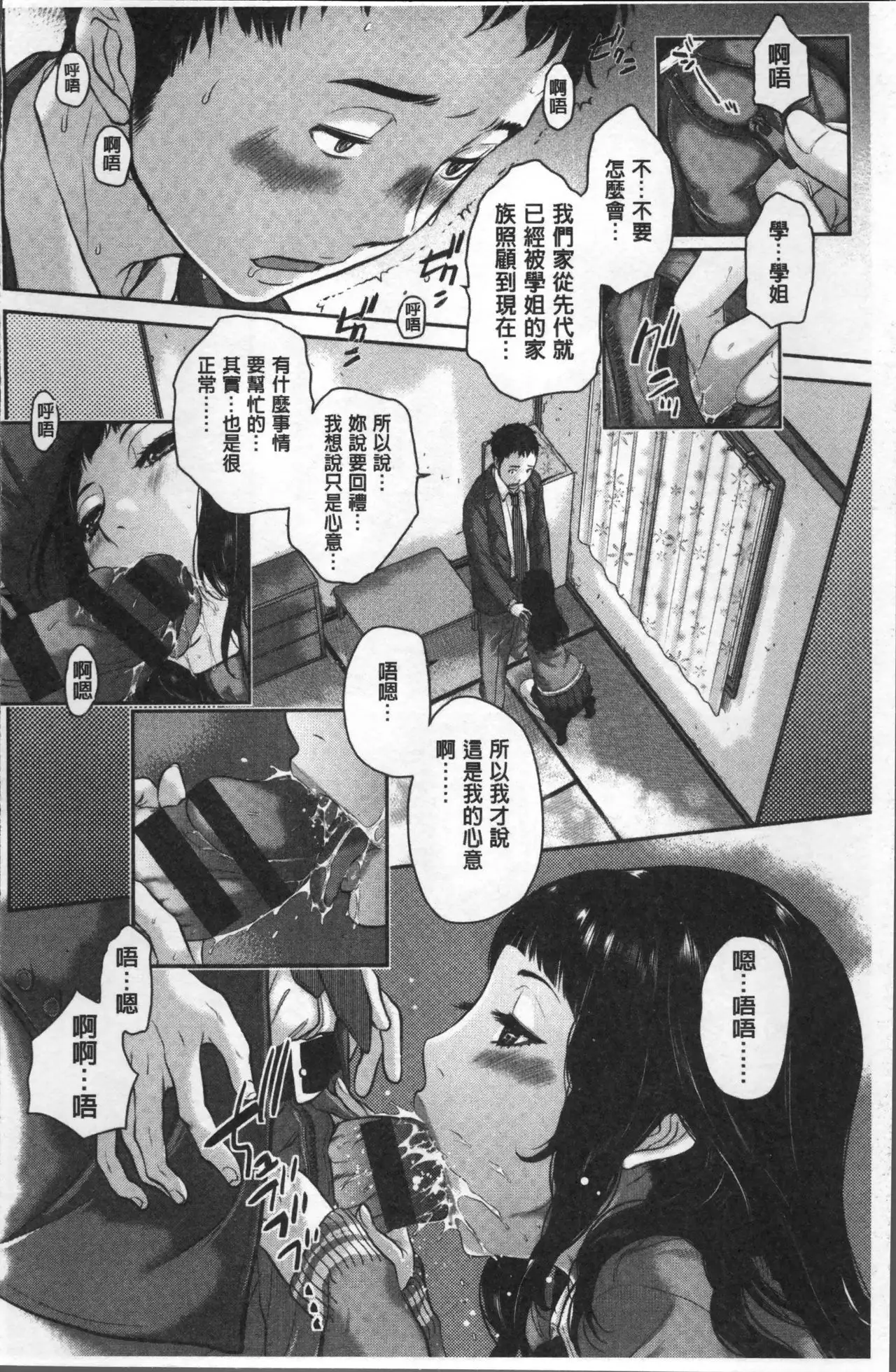 Seifuku Shijou Shugi -Fuyu-