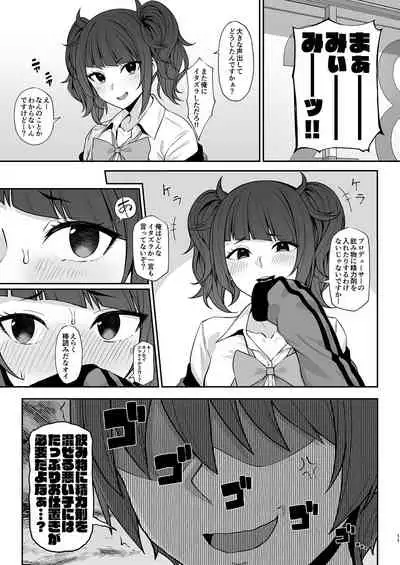 Hazuki Mamimi Madoka to H na Koto o Suru Hon