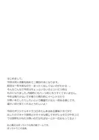 (C80) [Lucia (Sakiyoshi Tukune)] choco cornet [English] [mysterymeat3]