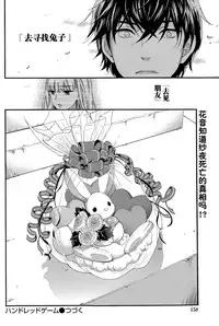 [Kuon Michiyoshi] HUNDRED GAME Ch. 6 (Monthly Vitaman 2015-05) [Chinese] [樱翼汉化组]