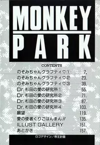 [Monkey Ni-gou] MONKEY PARK