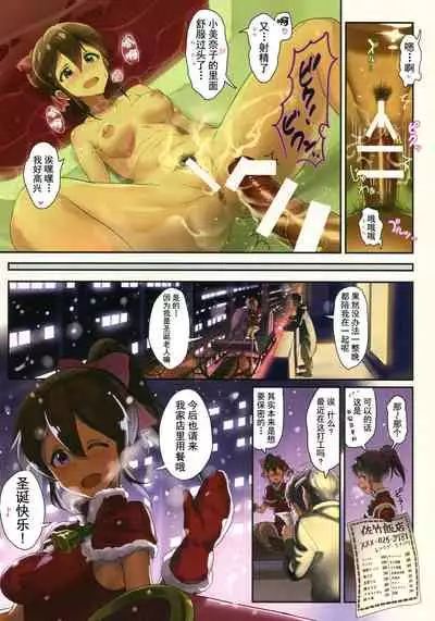 (C89) [Werk (Andou Shuki)] Oshigoto Theater 3 (The IDOLM@STER MILLION LIVE!) [Chinese] [不咕鸟汉化组]