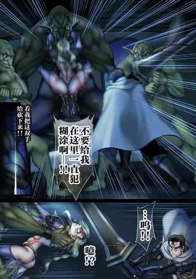 Zenmetsu Party Rape 4