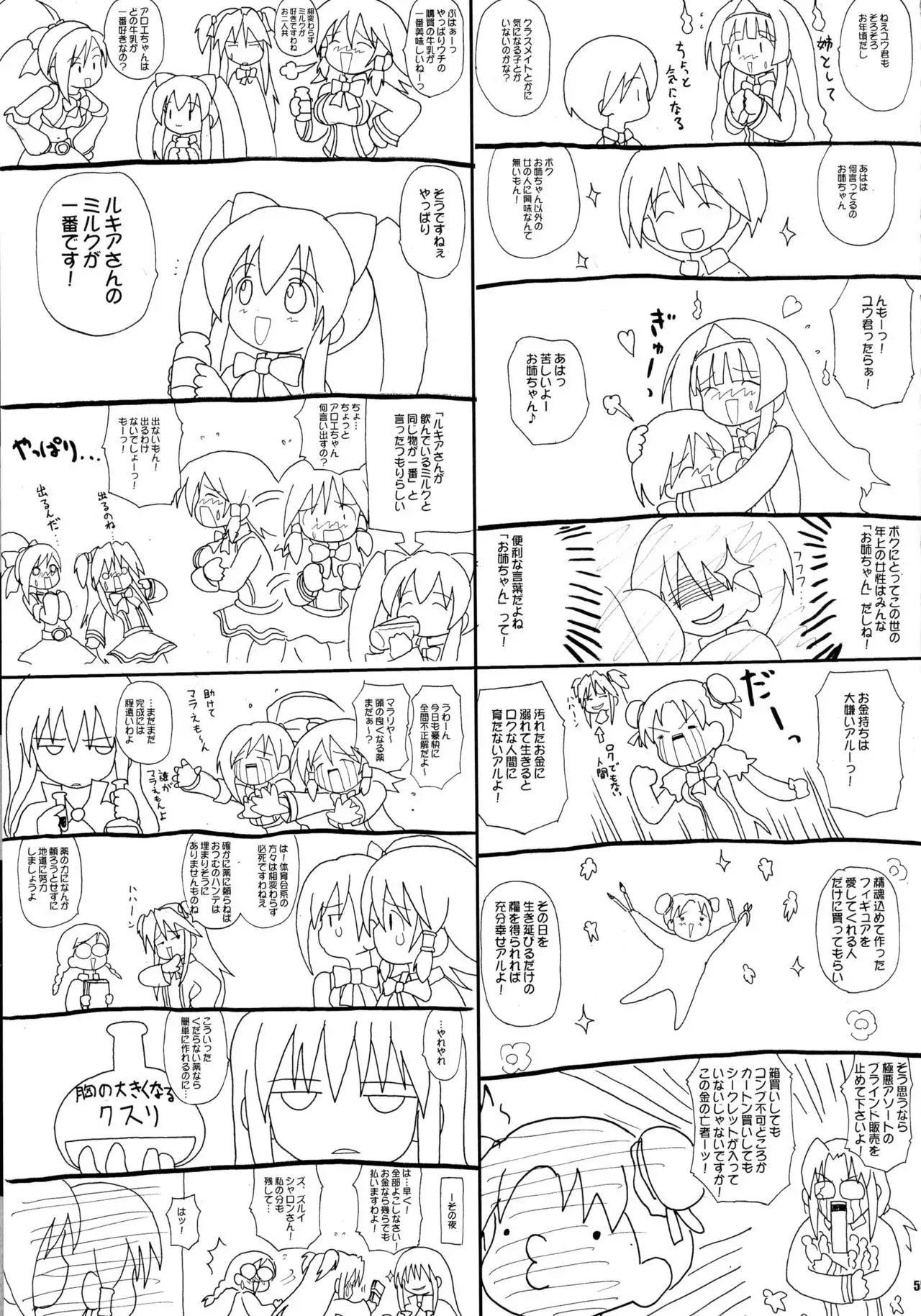 Kakomondai Shuu Soushuuhen + Alpha