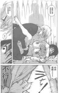 [Ishikawa Shisuke] Kitsudere [chinese]