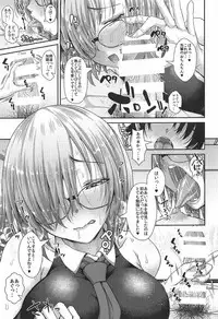 (C92) [Deastim (Unadon)] Senpai no Heart o Itomemash (Fate/Grand Order)