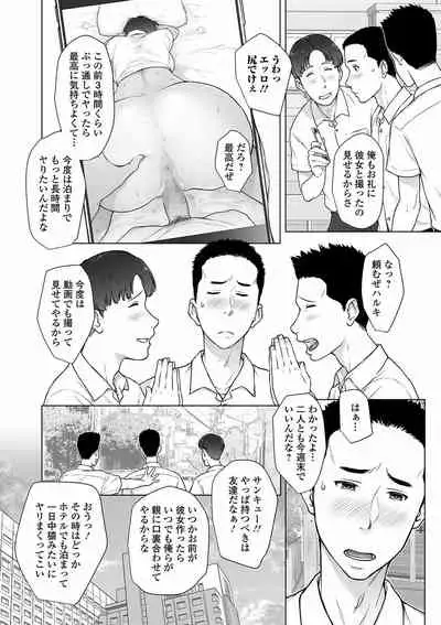 COMIC Shigekiteki SQUIRT!! Vol. 24