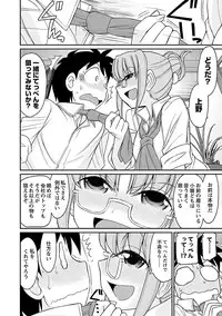 [Charlie Nishinaka] Cheers! 16 [Digital]