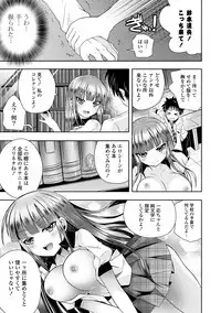 [Ayano Rena] Mannaka [Digital]