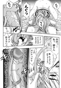 [Mikage Sizuru] Jisaku ( Ura ) Kanojo