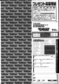 COMIC Penguin Club 2013-09