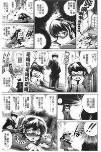 [Ryuuga Sin] NTR Ai [Chinese]