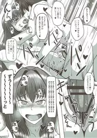 (COMIC1☆11) [ami-dabutsu (Ami)] Scathach Alternative (Fate/Grand Order)