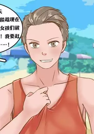 Meowwithme-TGComic-Chinese Sun of beach