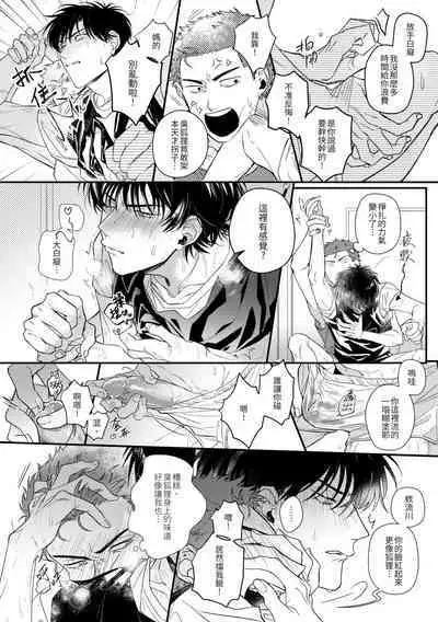 [啪滋] 贏到脫褲 (Slam Dunk)