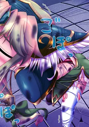 聖剣触手5～聖姫陥落～