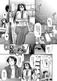 [Chiba Toshirou] Re:Incarnation [Digital]