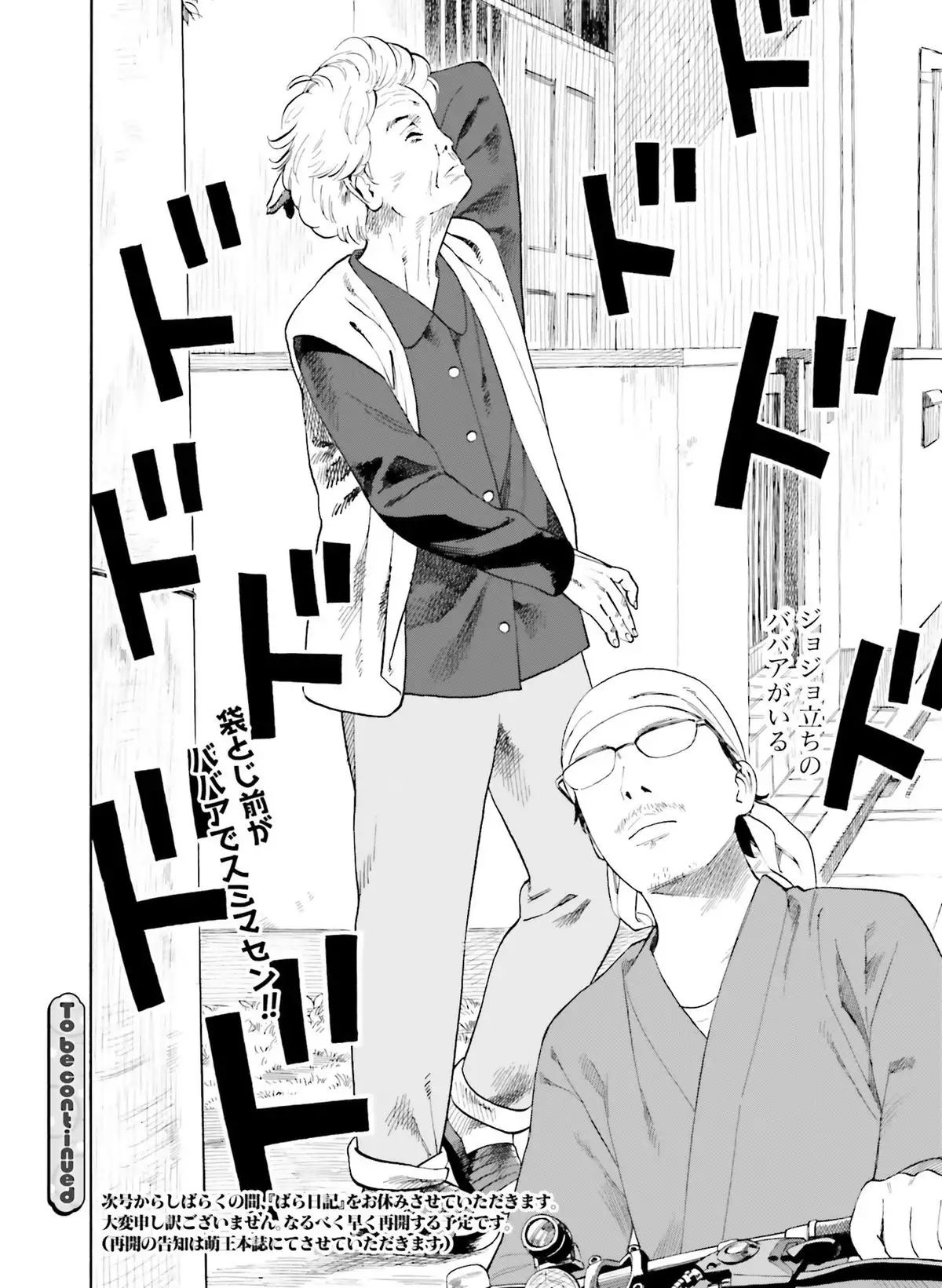 Dengeki Moeoh 2016-04