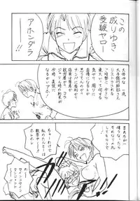 [Toufuya (Various)] Toufuya Sutehachichou (Love Hina, Gatekeepers)