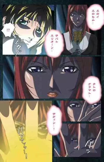 Bible Black kanzenhan