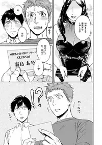 [Seika] Shin'yuu tte Soko Made Shinakucha Ikenai no?