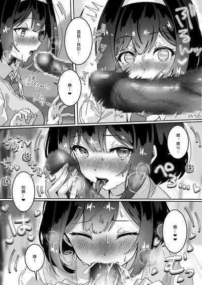 Saiminjutsu nara Kyonyuu JK ni Nandemo Dekiru tte Hontou desu ka?