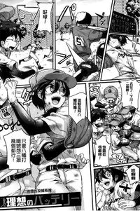 [Doumou] Sex Nochi Ryou Omoi [Chinese]