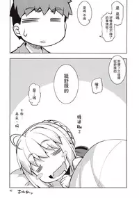 (C88) [RUBBISH Selecting Squad (Namonashi)] RE22 (Fate/Stay Night) [Chinese] [无毒汉化组]