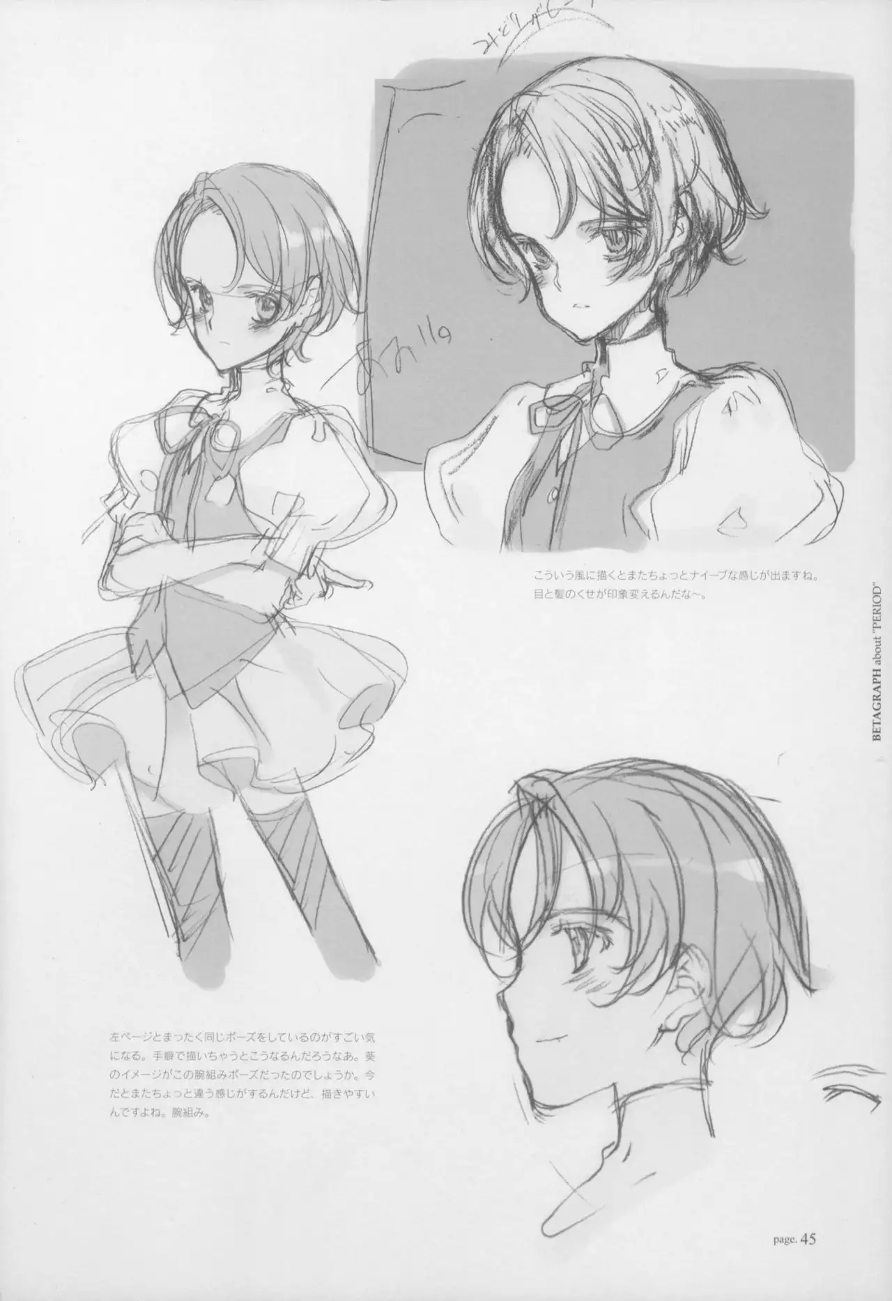 BETAGRAPH about“PERIOD"